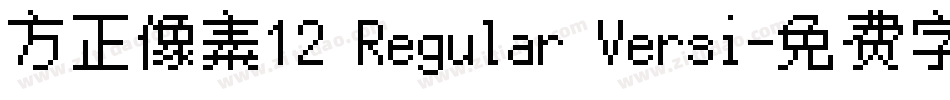 方正像素12 Regular Versi字体转换